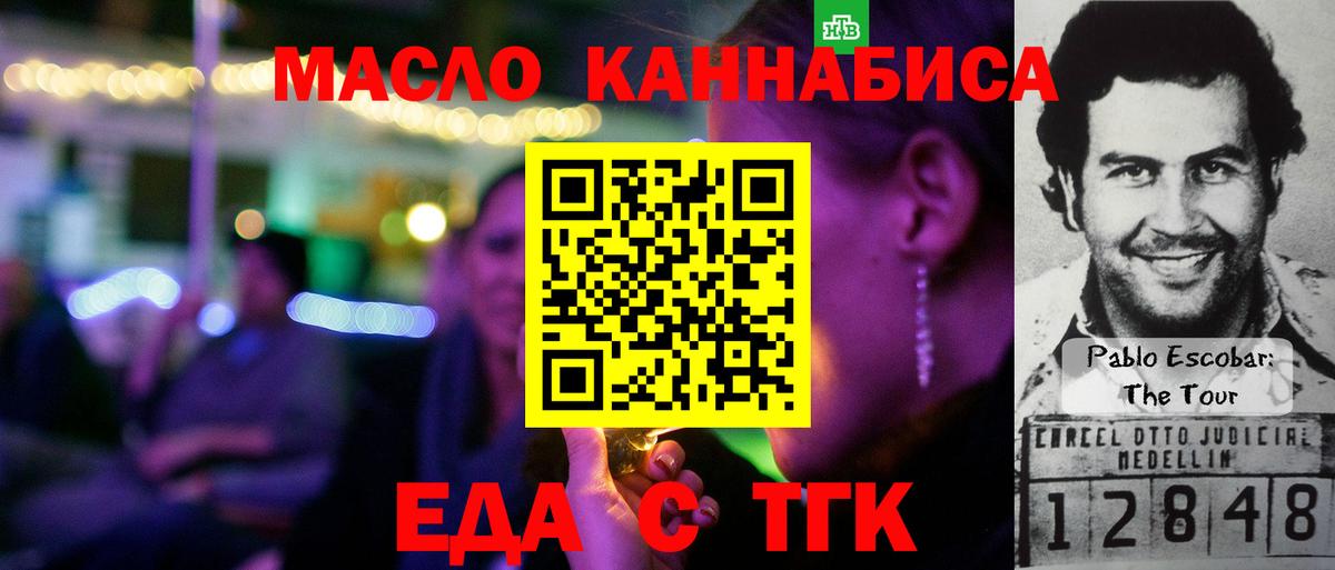 Курчатов  Cannafood марихуана  Вход с VPN 
