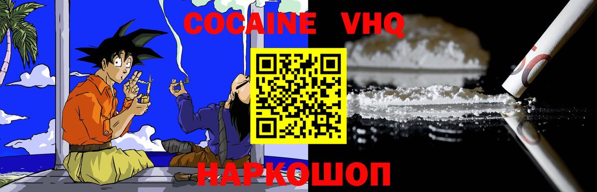 Кокаин 99%  КОКАИН FishScale  Вход с VPN  Курчатов 