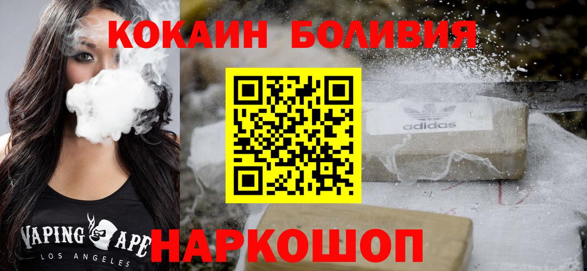 Cocaine Columbia Курчатов