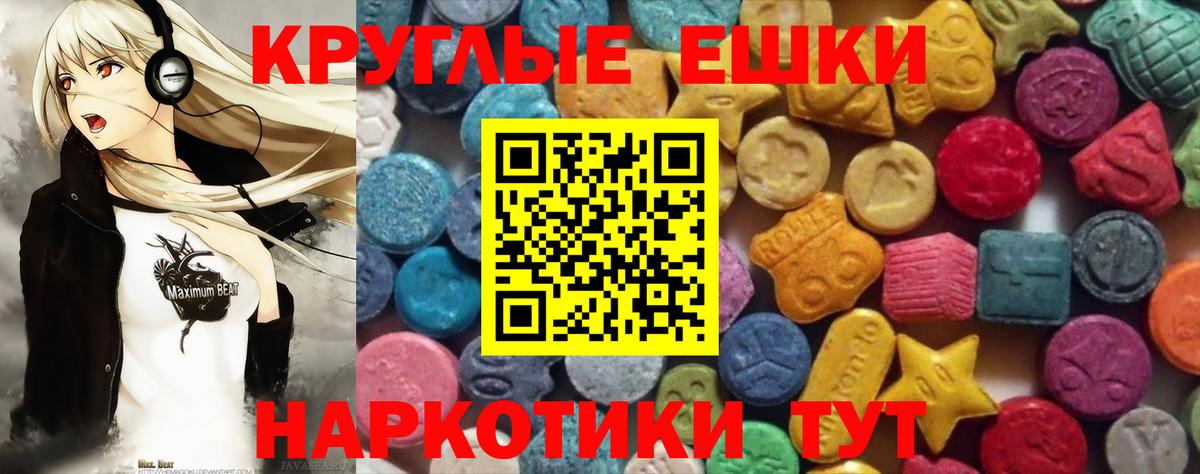 закладка  ЭКСТАЗИ VHQ  Вход с VPN  Экстази 280 MDMA  Курчатов 