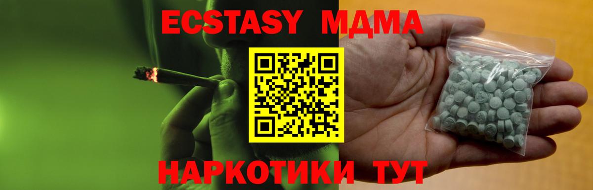 Ecstasy Дубай Курчатов