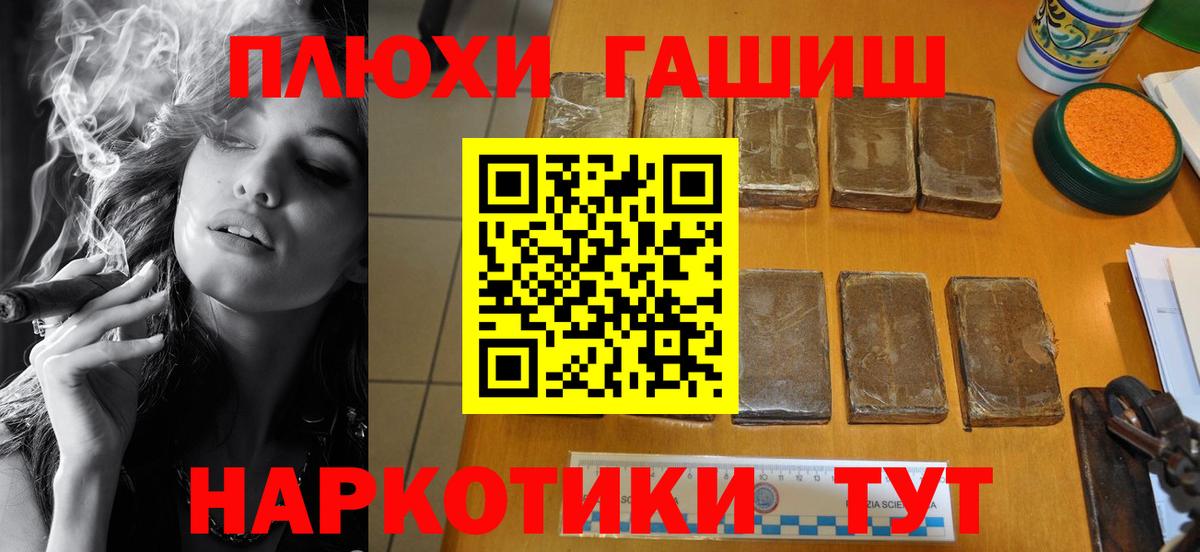 ГАШ Cannabis Курчатов