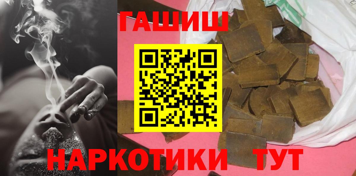 Курчатов  ГАШ ice o lator  Гашиш убойный  Вход с VPN 