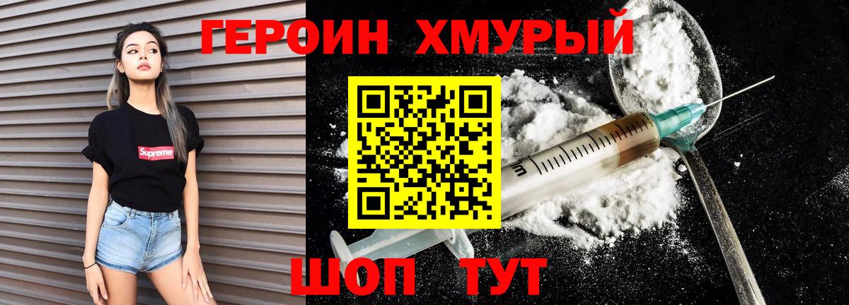 Героин Афган Курчатов