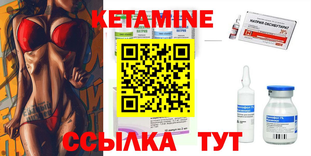 Кетамин ketamine  Вход с VPN  Курчатов 