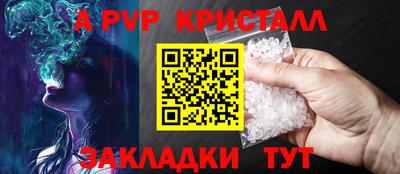 ALPHA PVP Канаш