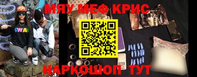 прущие крисы Камышлов