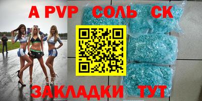 ALPHA PVP Канаш
