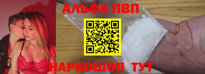 ALPHA PVP Канаш
