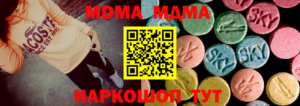 Курчатов  MDMA VHQ  MDMA молли  Вход с VPN 