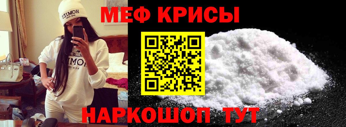 Курчатов  МЕФ  Вход с VPN  МЕФ мука 