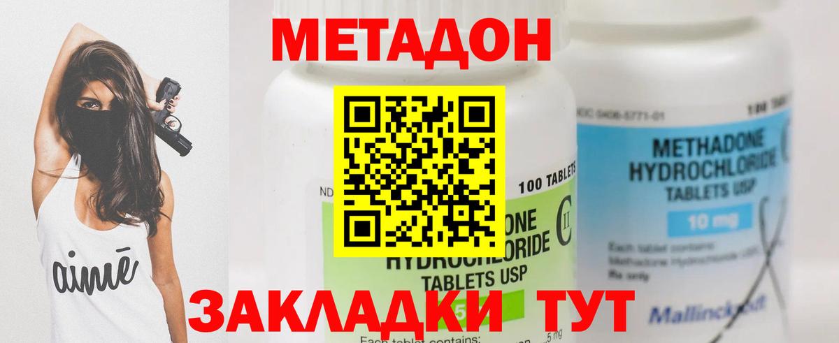 Метадон белоснежный  Вход с VPN  shop Telegram  МЕТАДОН VHQ  Курчатов 