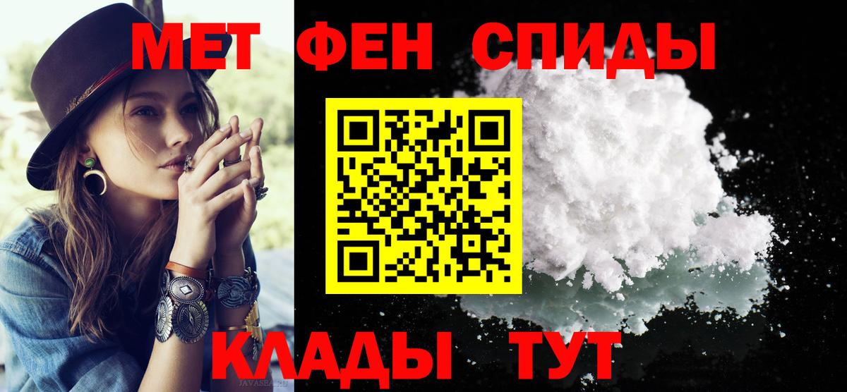 Первитин Methamphetamine  Вход с VPN  Курчатов 