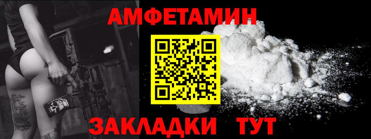 МЕТАМФЕТАМИН кристалл Курчатов