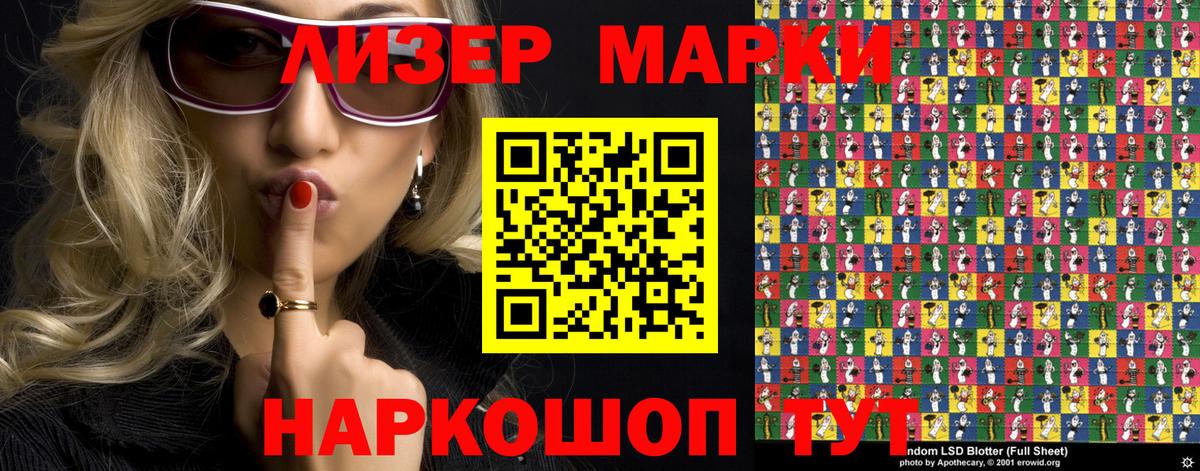 Курчатов  что такое наркотик  Вход с VPN  Наркотические марки 1,5мг  Марки 25I-NBOMe 