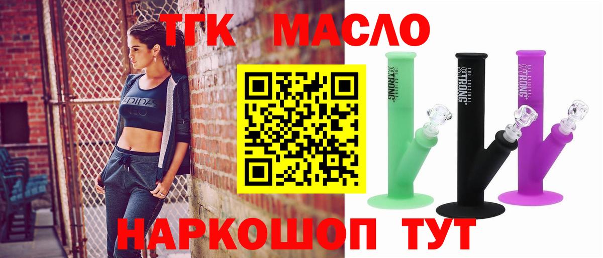 Курчатов  Дистиллят ТГК концентрат  Вход с VPN 