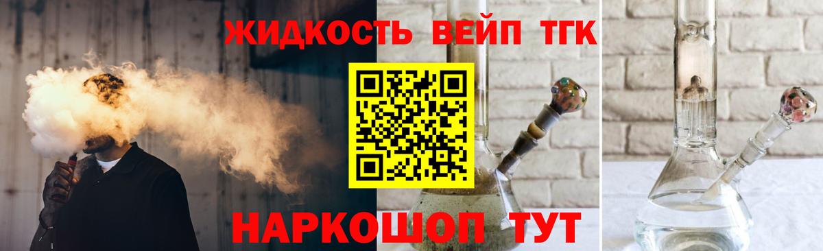 Дистиллят ТГК THC oil Курчатов
